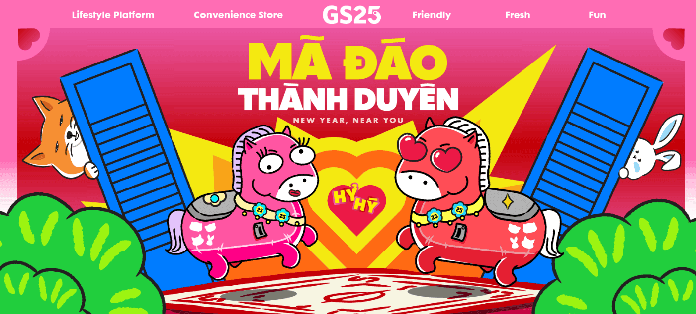 GS25 Banner
